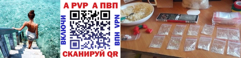 где продают   Бутурлиновка  Alpha-PVP Crystall 