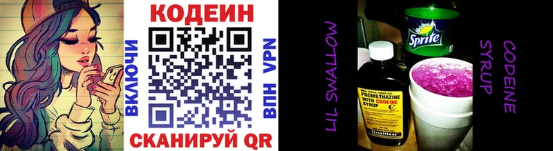 нарко площадка какой сайт Бутурлиновка Кодеин напиток Lean (лин)