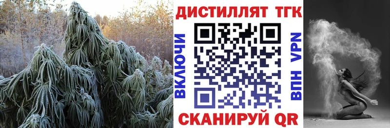 Дистиллят ТГК THC oil  Бутурлиновка 